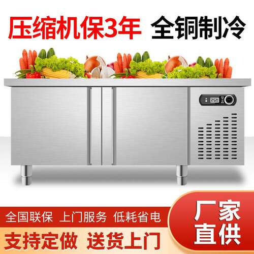 保鲜工作台 冷冻冰柜冰箱冷藏工作台 商用奶茶店不锈钢保鲜工作台