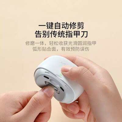 Seemagic电动指甲刀Pro磨甲宝宝修器自动钳指甲剪老人打磨器儿童
