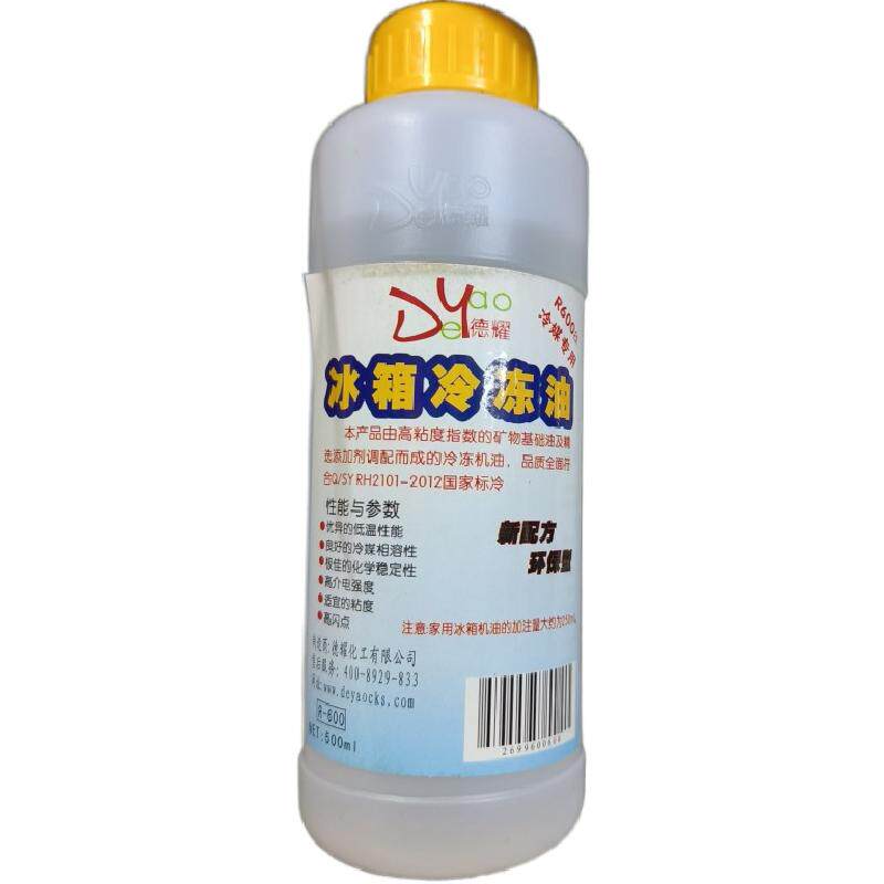 空调冰箱冰柜压缩机R600a冷冻油500ml环保德耀冷冻机油r22/134/12