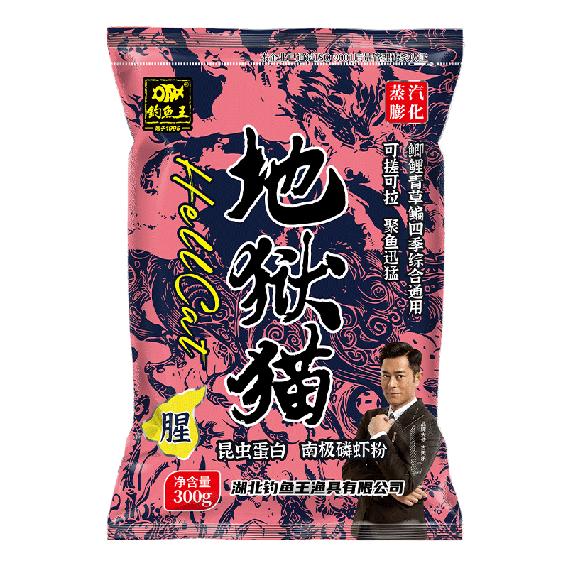 钓鱼王地狱猫野钓窝饵料主攻鲫鱼