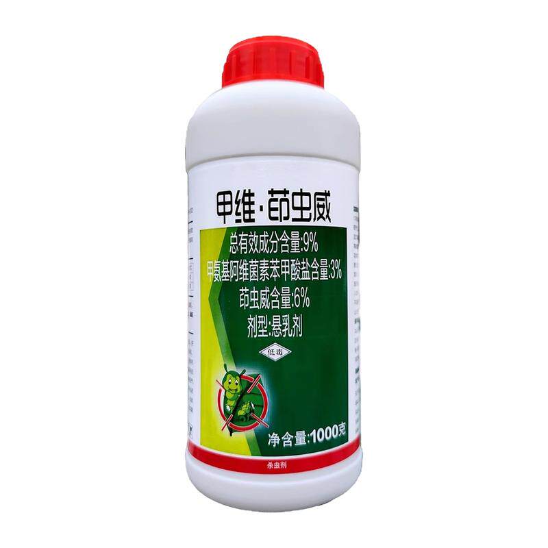 水稻卷叶螟虫杀虫剂甲维盐茚虫威