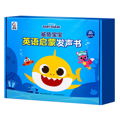 鲨鱼宝宝英语启蒙发声书益智玩具