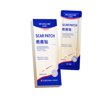 医用疤痕贴减张贴剖腹产术后祛增生凸起疤痕疙瘩硅酮贴官方旗舰店