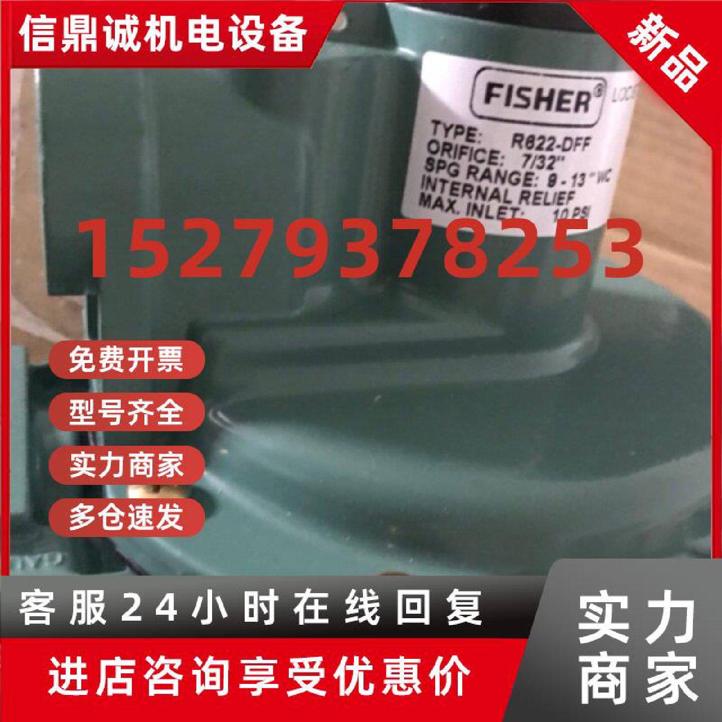 议价FISHER美国费希尔原装射频识别（RFID）