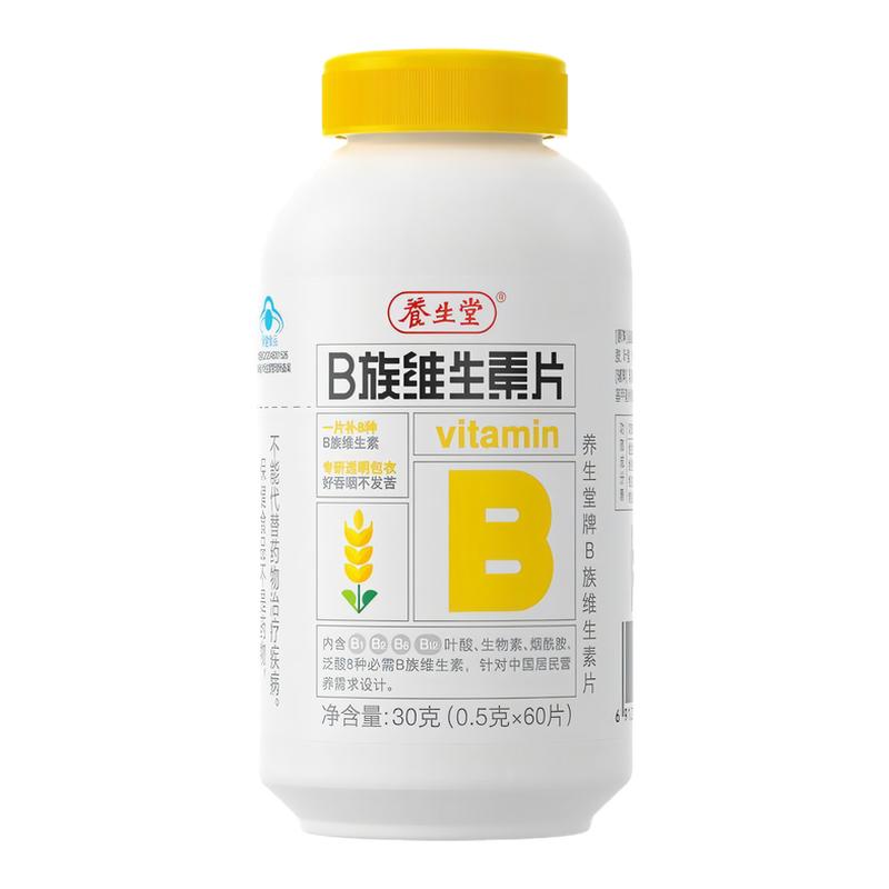 养生堂维生素B族维生素片高含量多种复合生物素叶酸加班熬夜正品