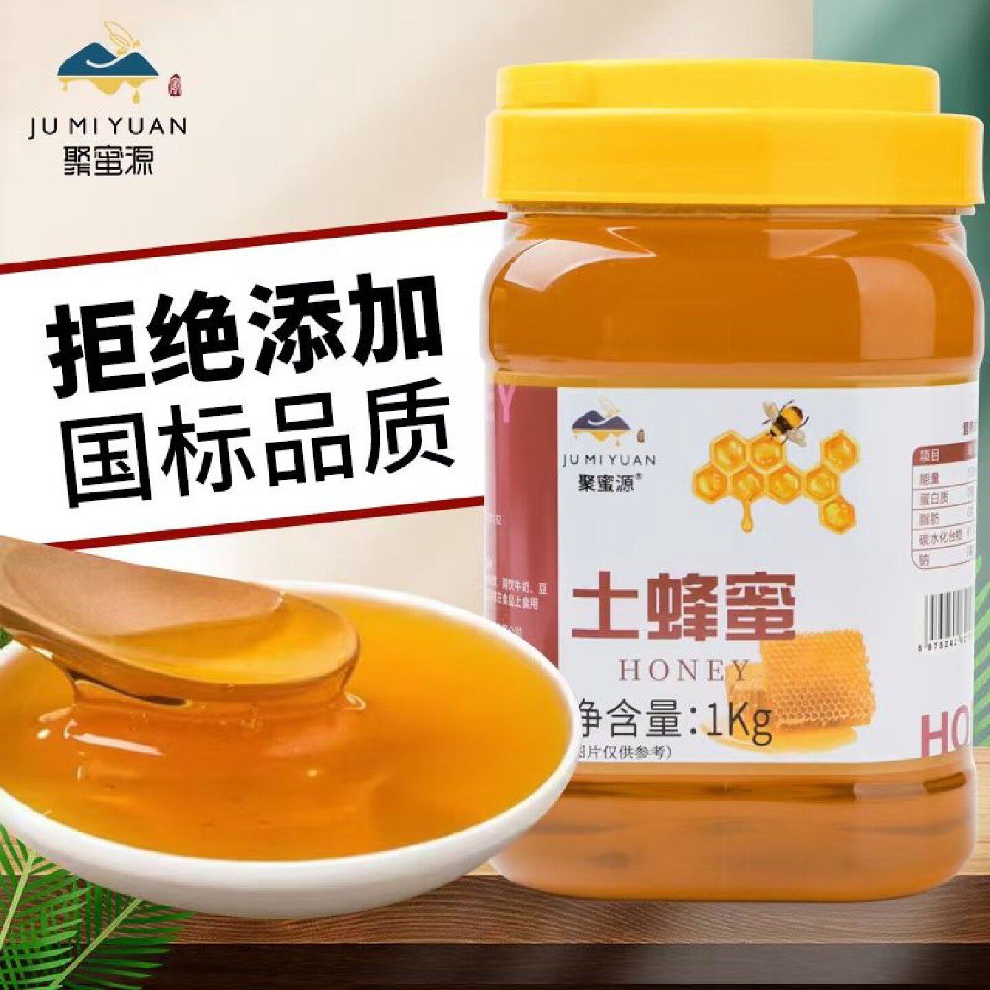 蜂蜜天然土蜂蜜深山百花蜂蜜正品蜂巢蜜农家自产真蜂蜜1000克批发