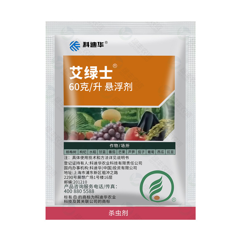 乙基多杀菌素艾绿士蓟马药茄子葡萄蓟马小菜蛾果蝇专用农药杀虫剂
