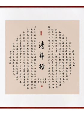 书法斗方有框装裱禅意茶馆风格
