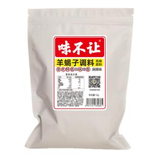 味不让羊蝎子调料商用酱料包牛羊肉火锅底料麻辣五香炖羊排羊棒骨