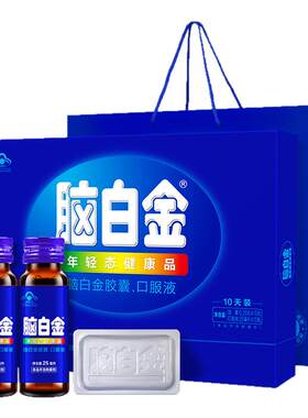 脑白金口服液10天量*4盒礼盒正品