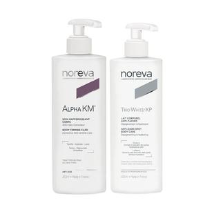 Noreva欧诺颜焕白果酸身体乳组合美白补水保湿改善暗沉抑制黑色素