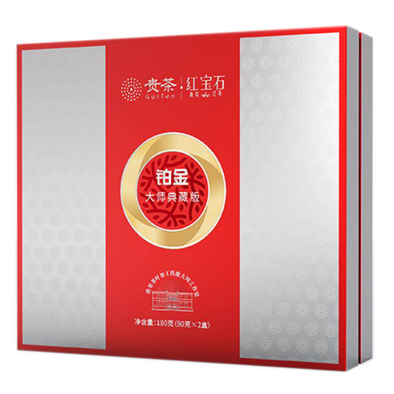 红茶叶珍品铂金礼盒装贵