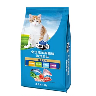 派派成猫猫粮全价海洋鱼味猫主粮英短美短蓝猫虎斑加菲猫通用500g