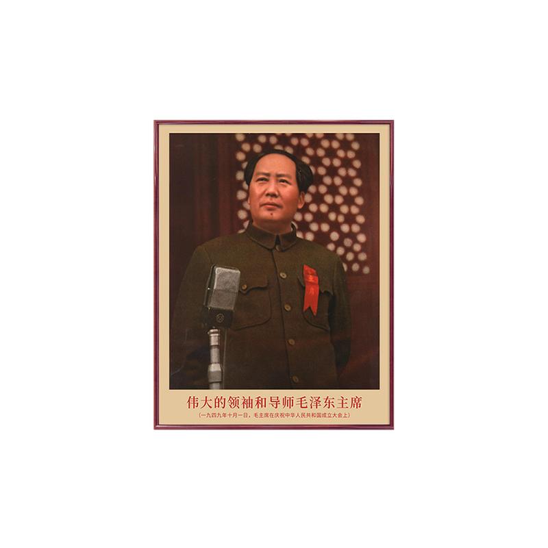 毛主席画像挂画中堂画1949年开国大典墙画毛泽东照片书房装饰画