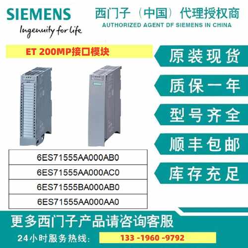 议价西 门子S7-ET200MP接口模块6ES7155-5AA00/5AA01/5BA00-0AB0/