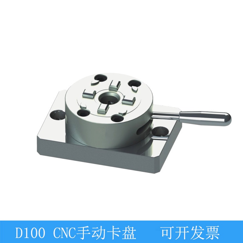 厂家直供3R快速定位夹具系统 D100 CNC用四爪手动卡盘 大通孔卡盘
