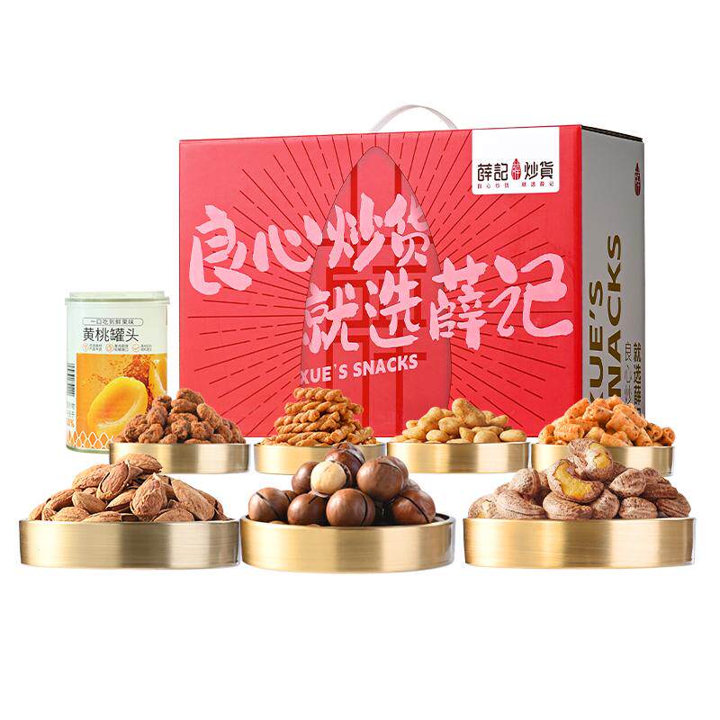 薛记炒货混合坚果礼盒大礼包