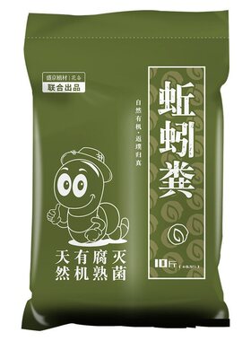 【热销爆款】蚯蚓粪有机肥