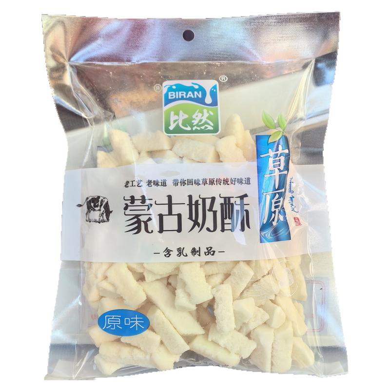 内蒙特产比然蒙古奶酥原味老工艺老味道比然奶酥旅游休闲即食 2袋