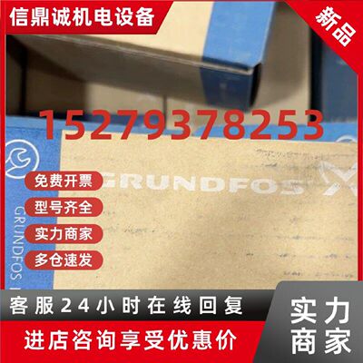 议价格兰富96932394机封，CN10.15.25 AQQE/V，全新原厂，议价