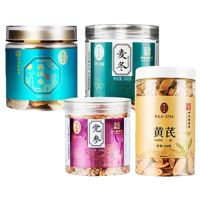 雷允上元气四宝茶原料无熏硫原料