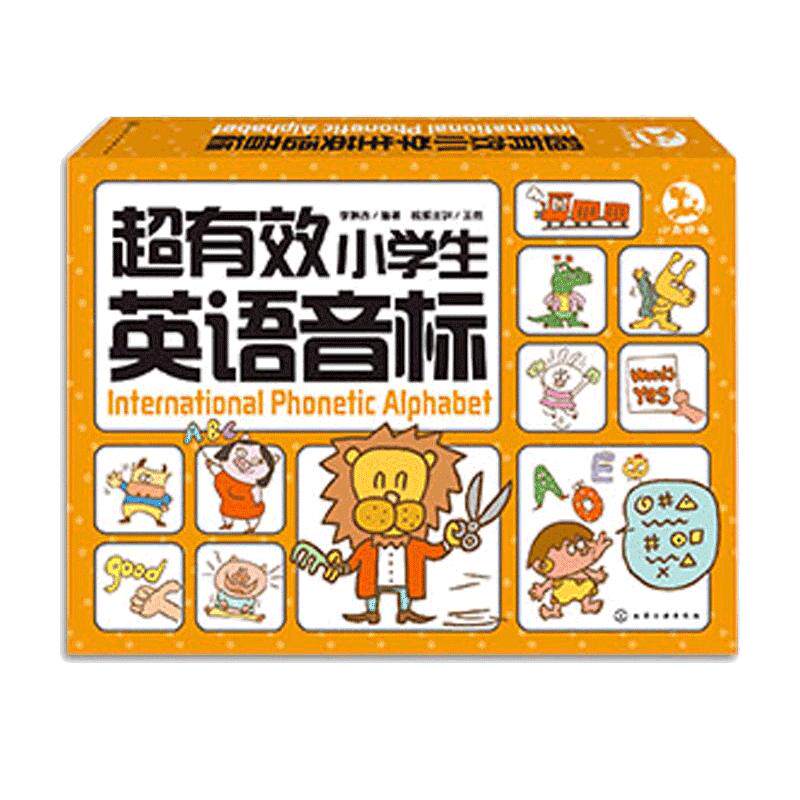 超有效小学生英语音标精讲课