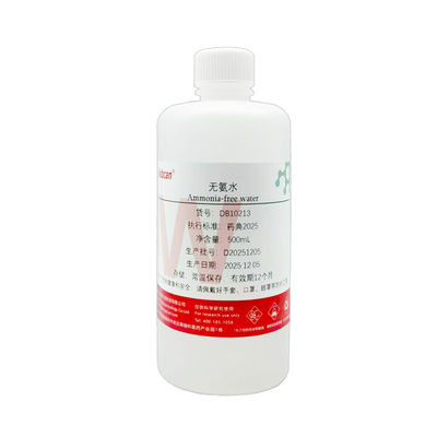 无氨水标准纯水无菌去离子水 水质检测溶液稀释用高纯不含氨