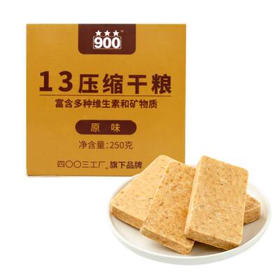 900压缩营养饼干13型原味应急粮