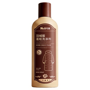 羽绒服蓬松洗涤剂洗衣机专用清洗涤液护理防结块修复瘪袄膨松神器
