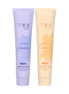 丁家宜补水保湿护手霜75g润手霜滋润肌肤防干裂