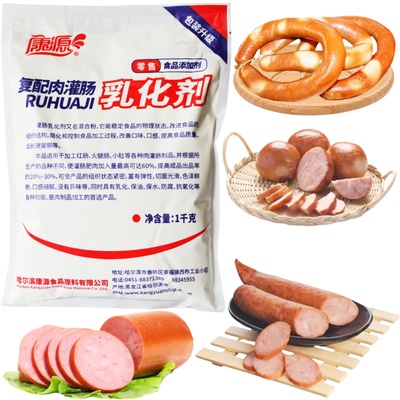 红香肠火腿肠松仁小肚粉腊肠调料