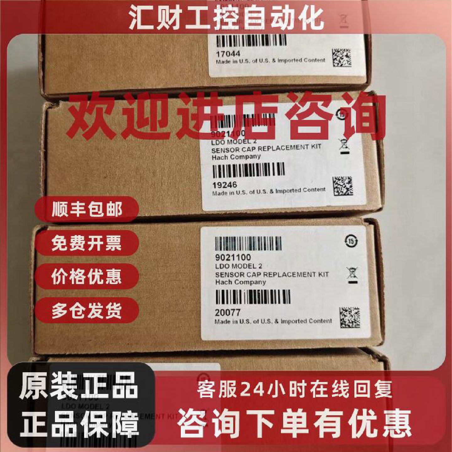 议价哈希二代溶氧仪LDO荧光帽 型号：9021100全新现货