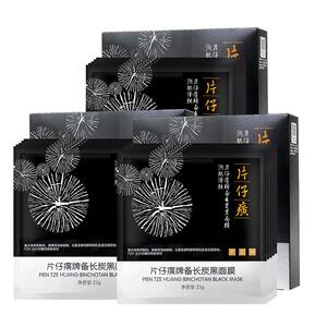 片仔癀备长炭黑面膜*3盒补水保湿清洁护肤品女官方旗舰店官网正品