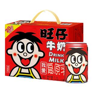 旺旺旺仔牛奶125ml盒装145ml罐装儿童学生礼物营养早餐饮料饮品