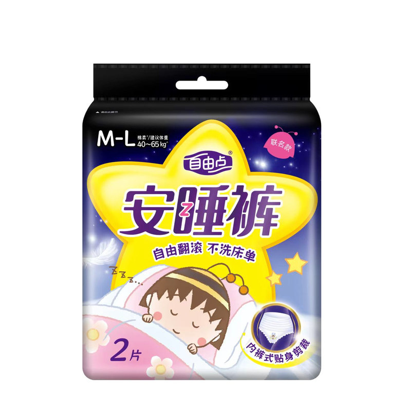 【赵露思同款】自由点安睡裤超薄透气裤型