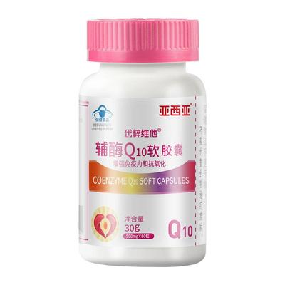 【阿里自营】辅酶q10软胶囊官方旗舰店正品非美国进口保护心脏