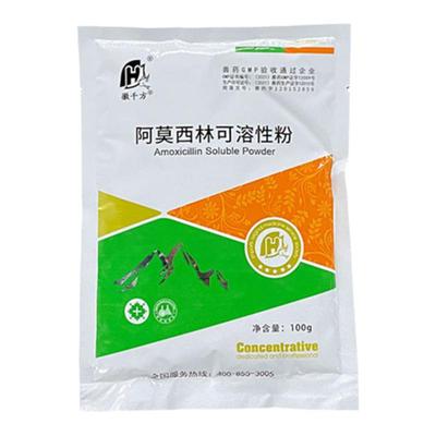千方动保30%阿莫西林兽用可溶性粉鸡药猪鸭消炎抗菌感冒正品兽药