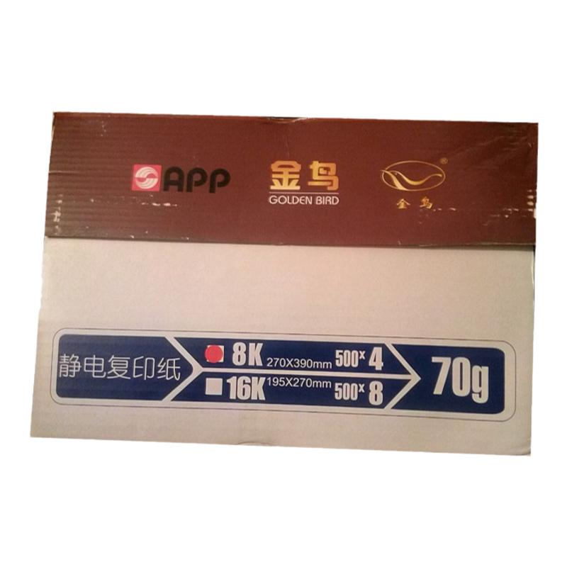 70克幸运鸟A4复印纸整箱包邮