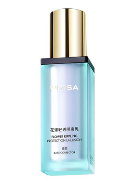 薇洒清润妆前隔离乳打底