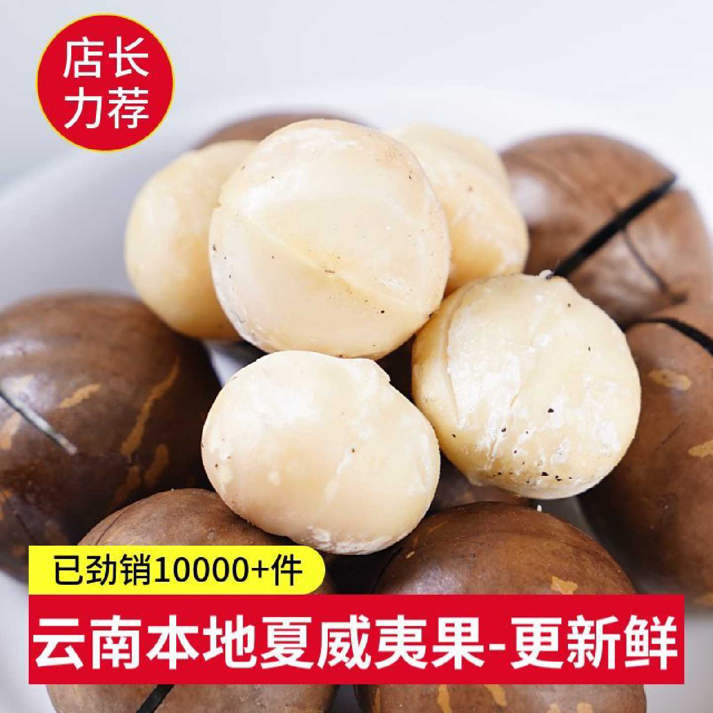 云南夏威夷果新货孕妇零食年货礼盒坚果干炒货原味碧根果批发