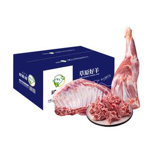 内蒙古阿牧特10斤羊排羊蝎子羊腿肉半羊礼盒羊肉年货礼盒新年送礼