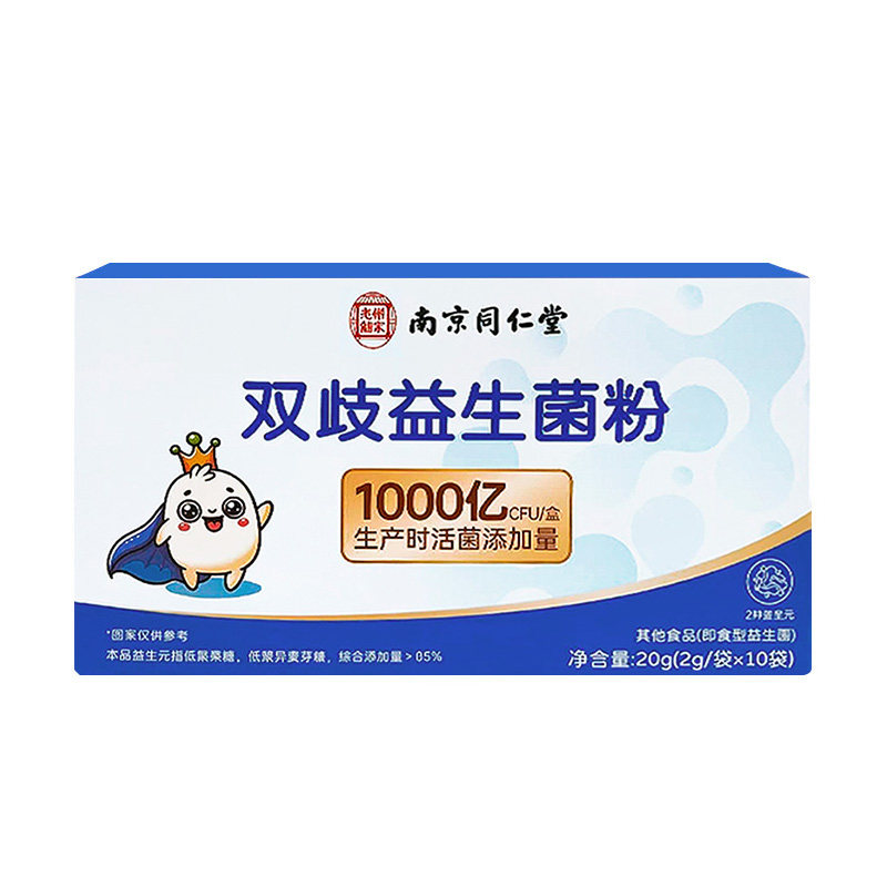 南京同仁堂双歧益生菌粉婴幼儿童