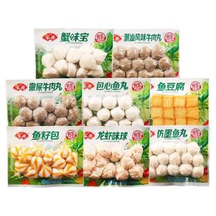 【69元选5件】安井火锅丸子虾滑鱼籽包鱼豆腐麻辣烫冷冻火锅食材