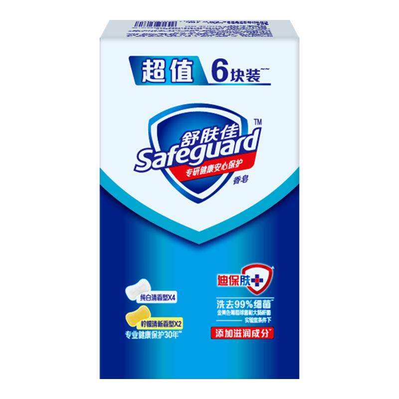 舒肤佳香皂100g多块装沐浴清洁纯白清香柠檬薰衣草肥皂家庭装正品