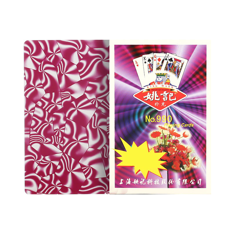 姚记魔术扑克背面认牌宾王3a记魔术道具