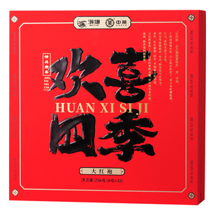 中茶海堤茶叶欢喜四季大红袍礼盒装XT5961中火岩茶乌龙茶256g