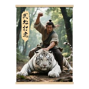 武松打虎镇宅挂画防水外墙白虎风水装饰画驱邪办公室墙壁壁画老虎