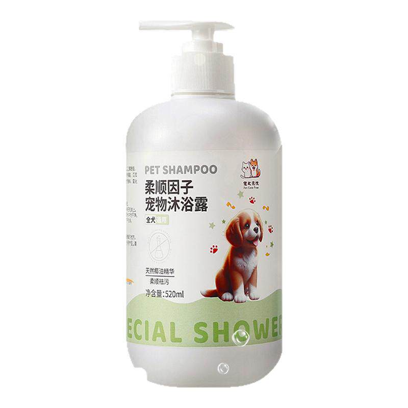 【蓬松留香】宠物专用狗狗沐浴露