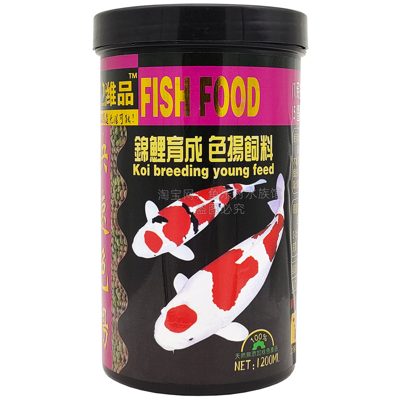 锦鲤鱼饲料观赏鱼金鱼专用鱼粮小观赏鱼饲料