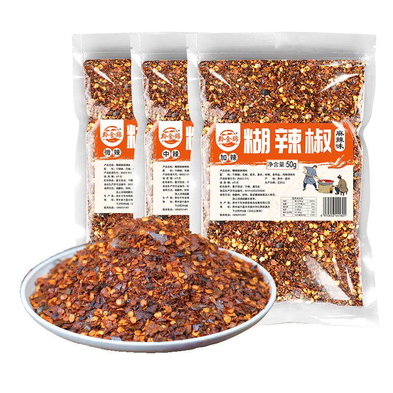 黔食锦麻辣味糊辣椒500g/袋辣椒粉料/蘸料